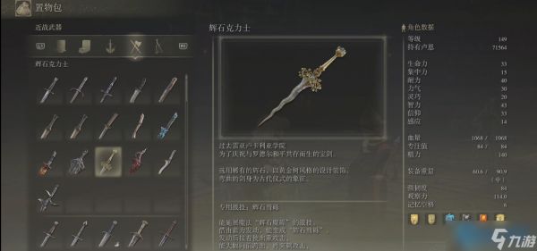 艾尔登法环辉石克力士获取全攻略 魔法师尊支线详解