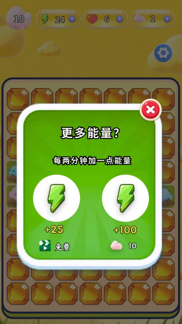 缤纷云朵图鉴好玩吗 缤纷云朵图鉴玩法简介