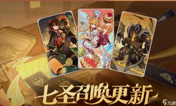 原神6.2版本活动合集