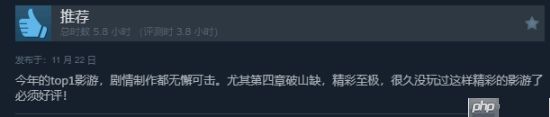 《江山北望》Steam特别好评:高质量影游 剧情出色