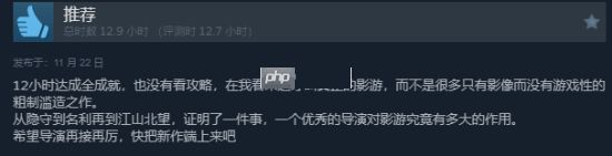 《江山北望》Steam特别好评:高质量影游 剧情出色