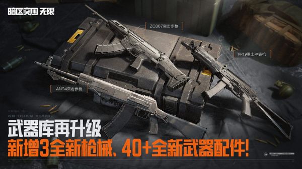 暗区突围:什么时候出 公测上线时间预告