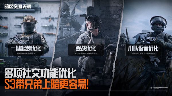 暗区突围:什么时候出 公测上线时间预告