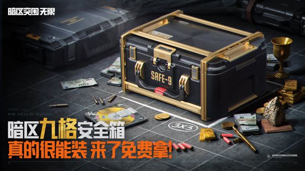 暗区突围:什么时候出 公测上线时间预告