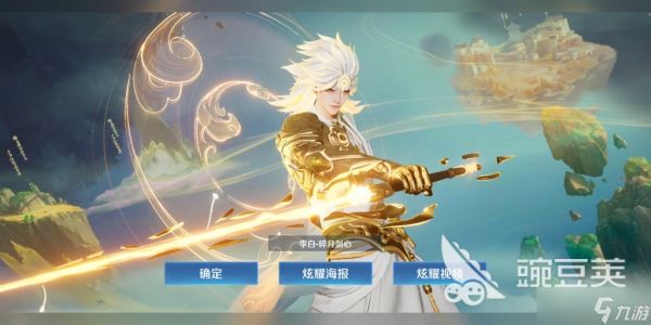 星之破晓李白无双皮肤好用吗 李白无双皮肤内容介绍