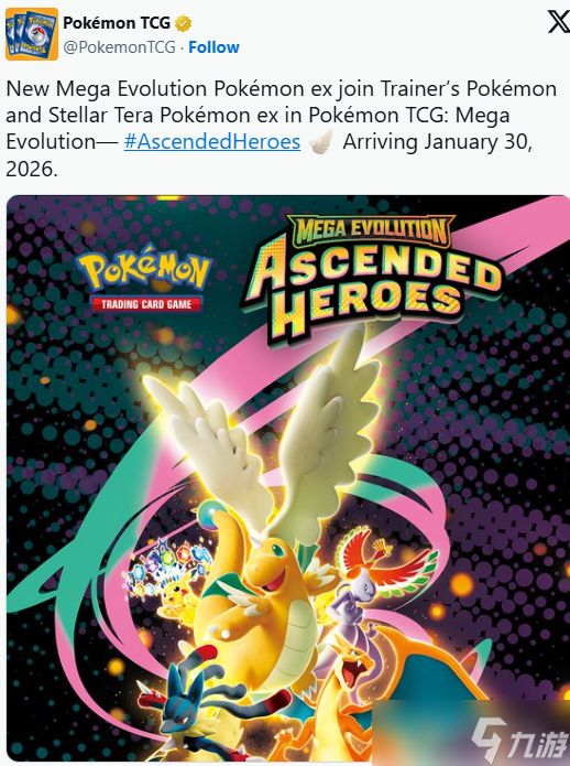 《宝可梦卡牌》揭晓"MEGA进化"系列第三弹!明年发售