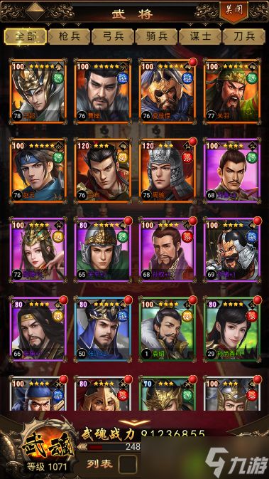 无双魏蜀吴红色武将搭配攻略 阵容搭配推荐