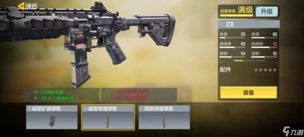 使命召唤手游kn44大神配件怎么选 Kn44最佳配件介绍