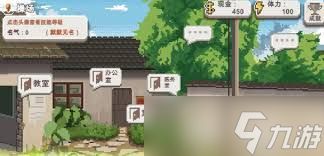 乡村老师新手开局如何做