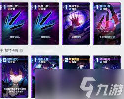 卡厄思梦境如何进行配队