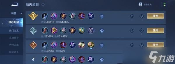 王昭君中路出装策略有哪些？