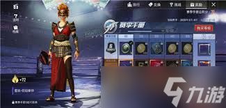 和平精英SS6夏尔美套装如何获取