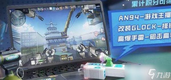 穿越火线手游超新星永久