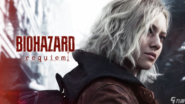 生化危机：安魂曲将登陆Switch 2，支持体感瞄准与amiibo