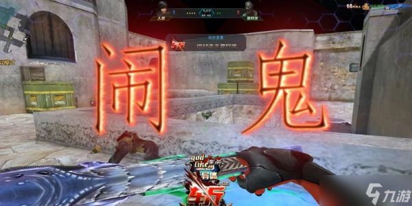 生死狙击2鬼角色购买流程是什么?如何获得鬼角色?