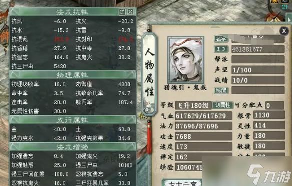 大话西游中挂野外装备的正确方法是什么?