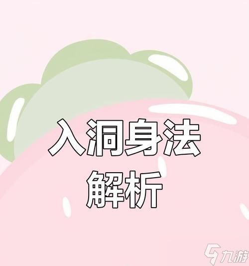 大话西游须弥山洞进入方法?