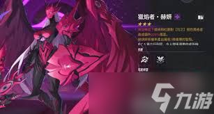 伊瑟炼狱赫妍阵容如何搭配