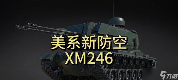 战争雷霆中阿斯拉星人如何应对？有哪些有效策略？