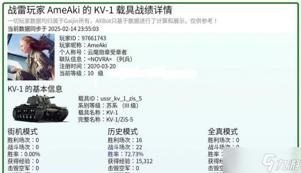 战争雷霆中阿斯拉星人如何应对？有哪些有效策略？