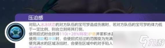 宝可梦大集结水君介绍