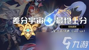 崩坏星穹铁道3.4差分宇宙超频A缇飞怎么玩