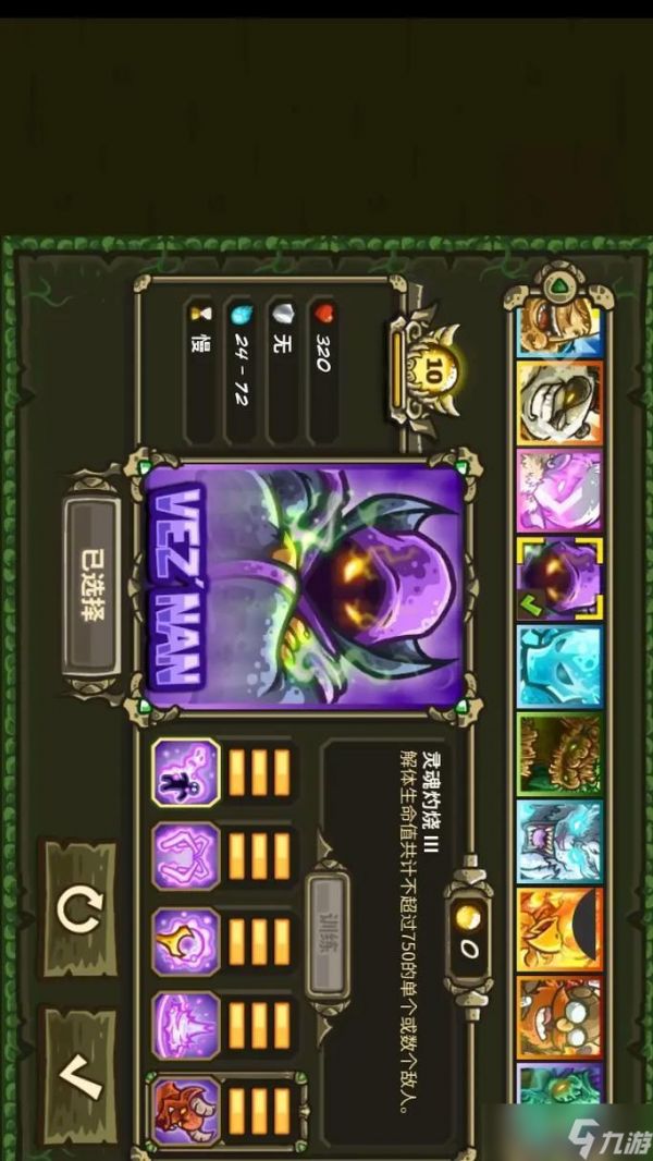 王国保卫战（探寻游戏中的仙境特殊元素）