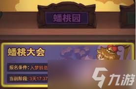 咸鱼之王蟠桃园玩法攻略