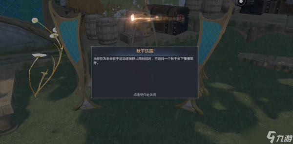 全民奇迹2秋千乐园藏在哪？这份寻乐指南请收好