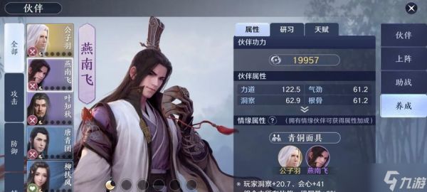 <a id='link_pop' class='keyword-tag' href='https://www.9game.cn/tymyd/'>天涯明月刀手游</a>燕南飞技能介绍（燕南飞怎么样）