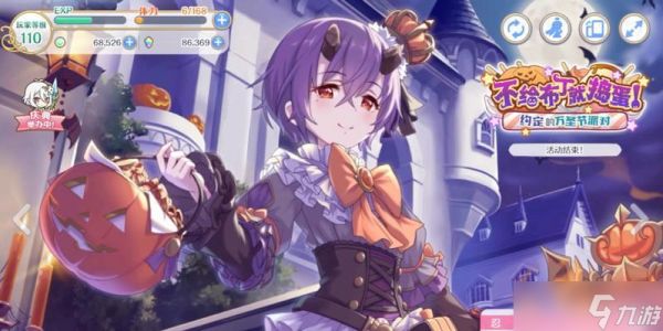 《万圣忍就业》价值分析剖析（以公主连结为主的万圣忍抽取机制是否划算）