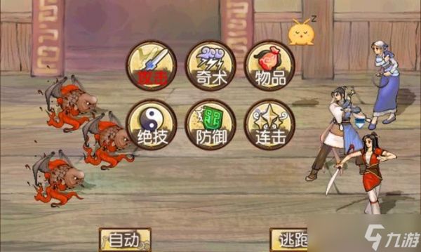 《轩辕剑3外传-天之痕》攻略(打通剧情)