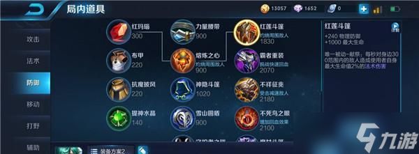 王者荣耀庄周怎么出吸血装备（打造庄周强力吸血装备）