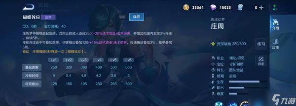 王者荣耀庄周怎么出吸血装备（打造庄周强力吸血装备）