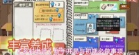 乡村老师新手开局怎么做