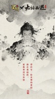 《蜀门》手游×《大话西游》电影重磅联动即将开启