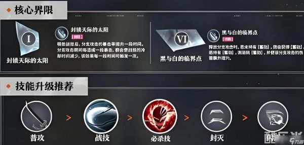 《境界》黑月之升刻印