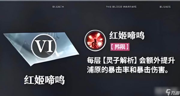 《境界》浦原喜助技能玩法