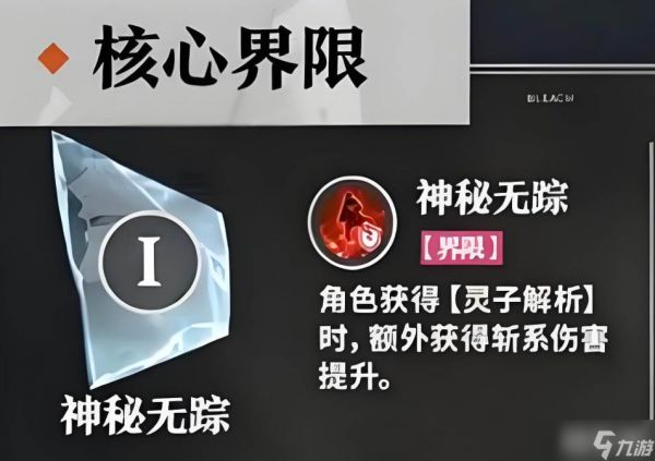 《境界》浦原喜助技能玩法