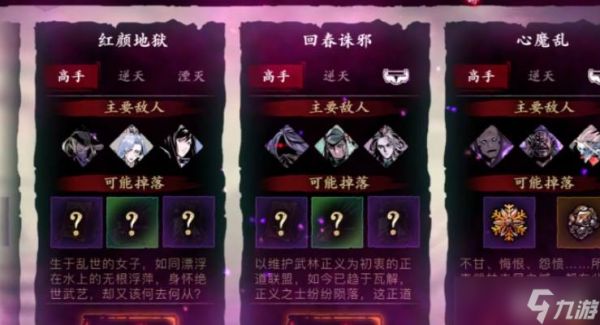 影之刃3唐套刷取