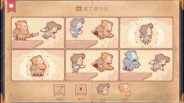 storyteller第七章攻略