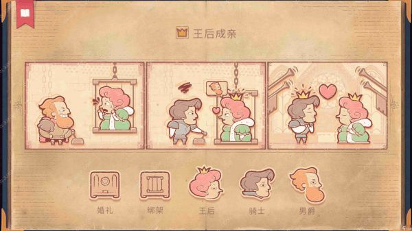 storyteller第七章攻略