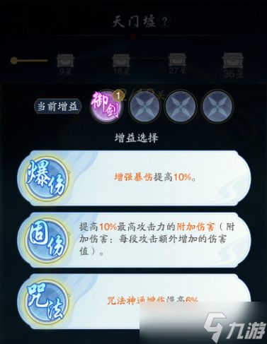 踏风行天门墟过关指南 踏风行天门墟怎么打