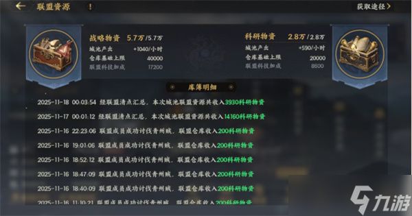 三国群英传策定九州联盟创建方法说明