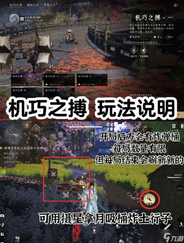 <a id='link_pop' class='keyword-tag' href='https://www.9game.cn/yyslskfsjwx/'>燕云十六声</a>机巧之搏玩法说明 不见山版定点保卫萝卜