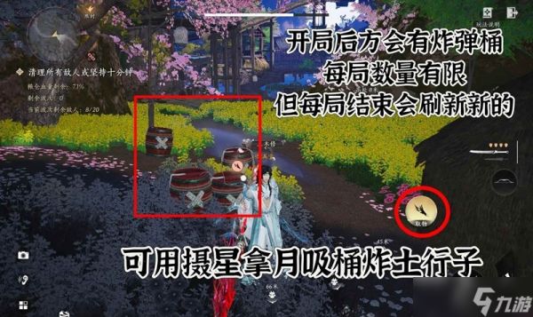 燕云十六声机巧之搏玩法说明 不见山版定点保卫萝卜