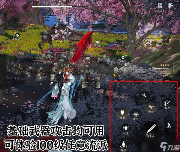 燕云十六声机巧之搏玩法说明 不见山版定点保卫萝卜