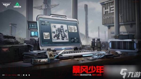 官宣!《逆战:未来》定档2026年1月