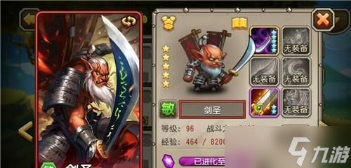 20个橙2满装《刀塔传奇》玩家的游戏经验分享(如何提升等级)