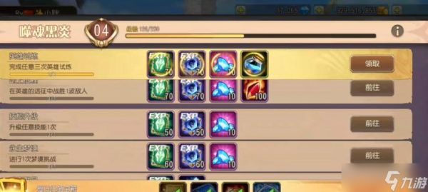 20个橙2满装《刀塔传奇》玩家的游戏经验分享(如何提升等级)